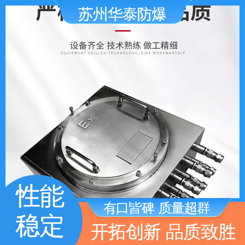 防爆电器 六回路 品种多样 保质保量 元器件品牌 阻燃性强