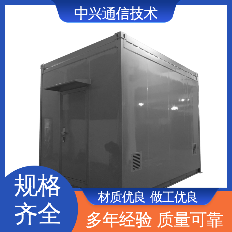 中兴技术 新型折叠保温方舱 预埋钢骨架一体成型 集装箱框架设计
