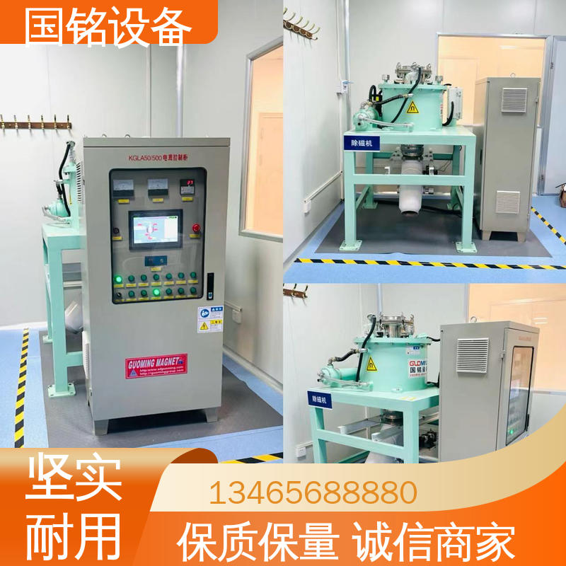 国铭设备 电磁干粉除铁器 现货速发 磁场分布均匀源头工厂