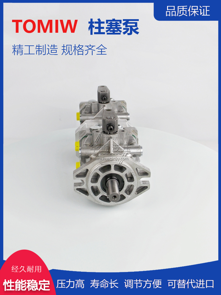 华勤液压 欧美品质 斜盘轴向柱塞泵 运行平稳寿命长，替代进口