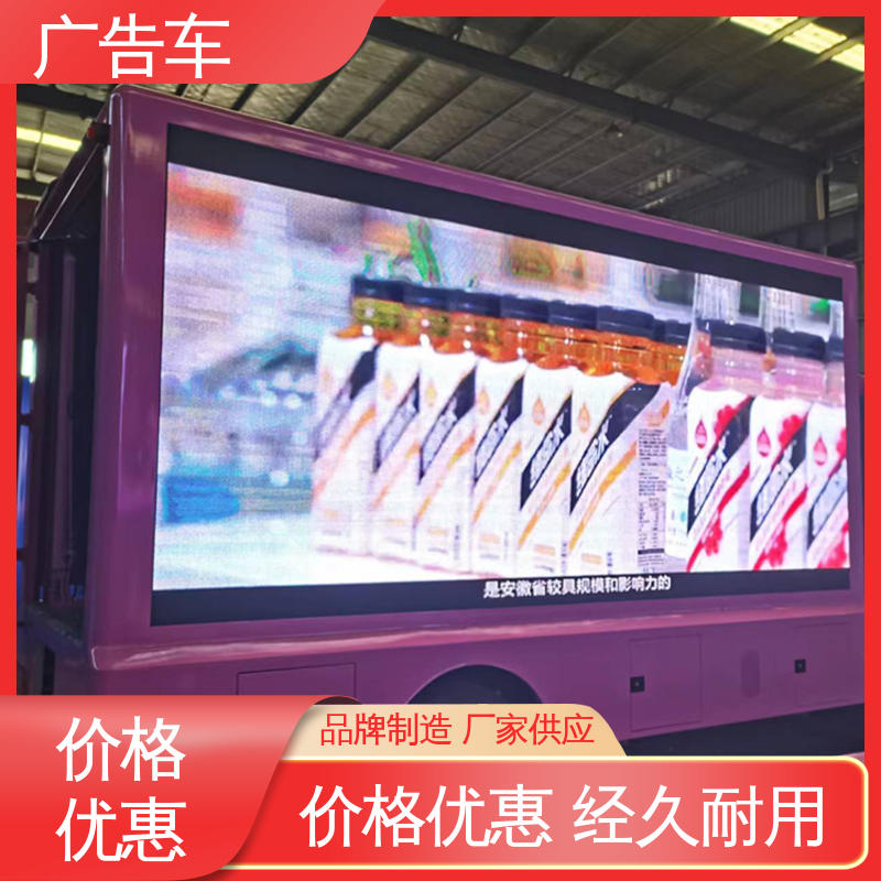 二手 多媒体宣传车 流动广告车 旧车可置换 双面高清屏幕