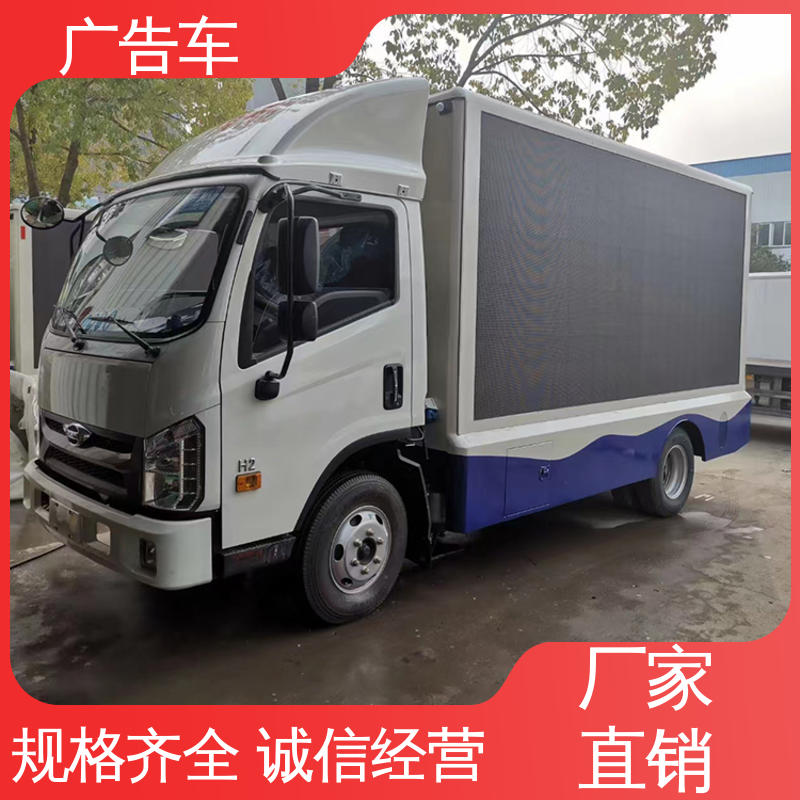 使用寿命长 宣传车 旧车可置换 广告车 福田康瑞H2