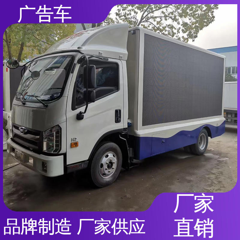 全国可上户 LED广告车 多媒体宣传车 画面清晰 二手
