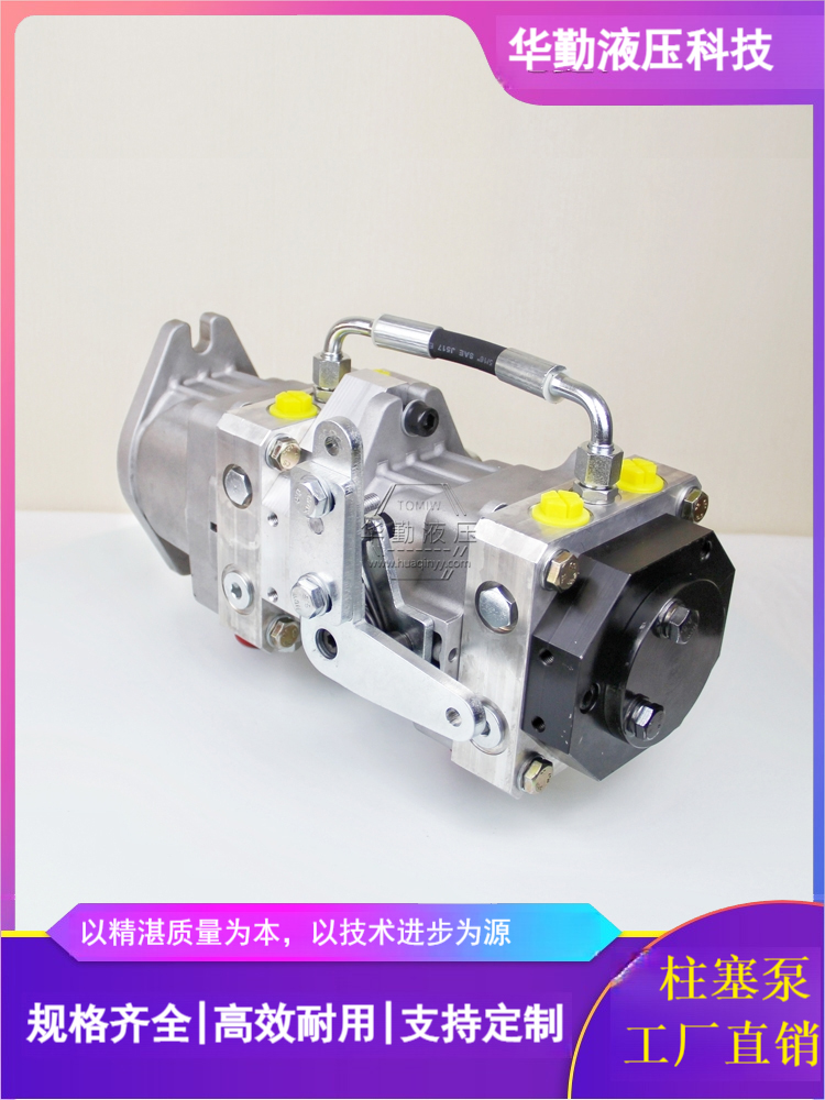 华勤液压 支持定制 工作稳定可靠，专业值得信赖 驾驶式覆沙机行走泵