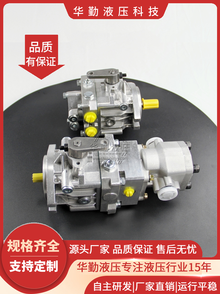 华勤液压 规格齐全 闭式油泵 低噪音，高效率，易安装 