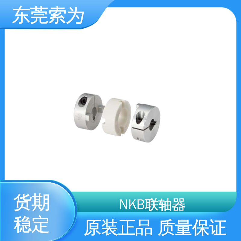 索为自动化 NBK MOR-C十字滑块型联轴器 步进电机连轴器 型号规格齐全