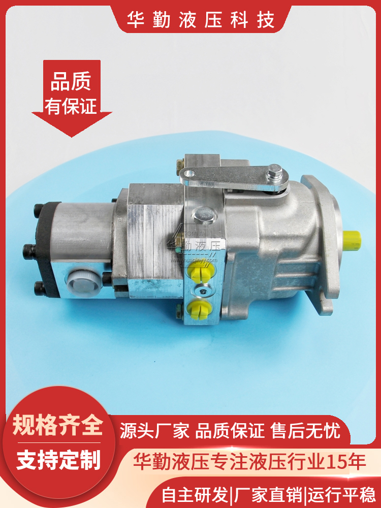 华勤液压 斜盘变量柱塞泵 工厂直营 工作稳定可靠，专业值得信赖
