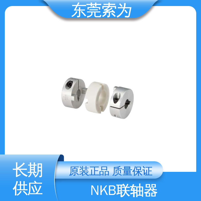 索为自动化 NBK MOR-C十字滑块型联轴器 伺服电机连轴器 零背隙