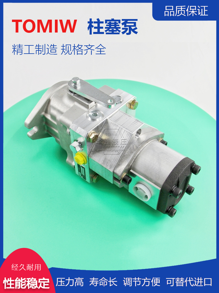  质量持久耐用，产品精工制造 轴向柱塞泵替丹佛斯 华勤液压