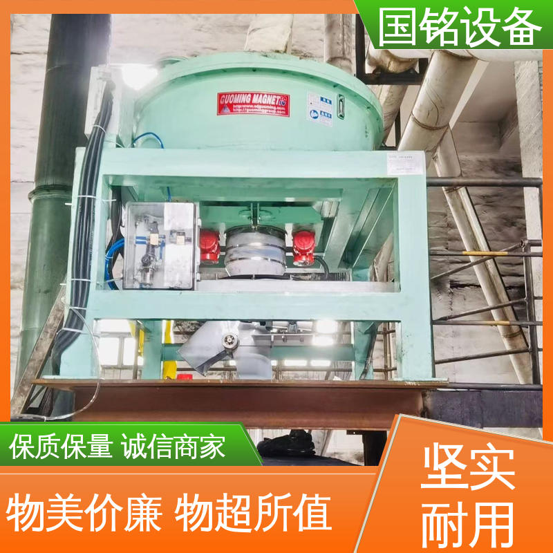国铭设备 水煤浆除磁机 源头厂家 自动化程度高