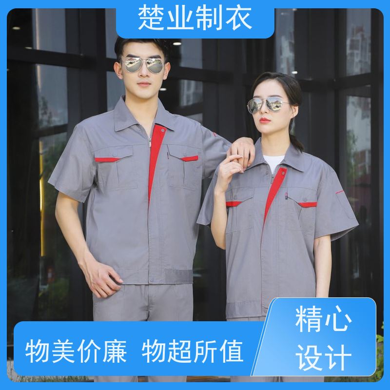 楚业制衣荆州工作服定做 结实耐穿 颜色丰富 不起球 易打理