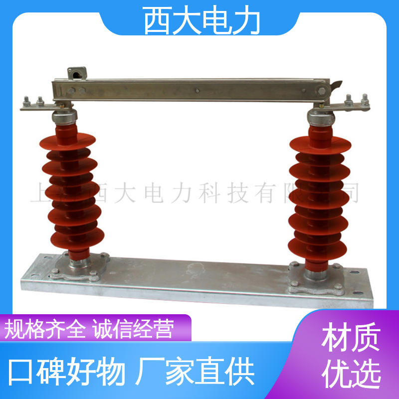 西大电力 体积小 重量轻 GWR1-0.5 户外高压交流隔离开关