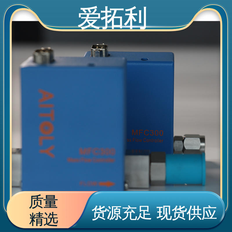 爱拓利 结构紧凑 性能稳定 现货速发 品质优越 高精度流量控制器