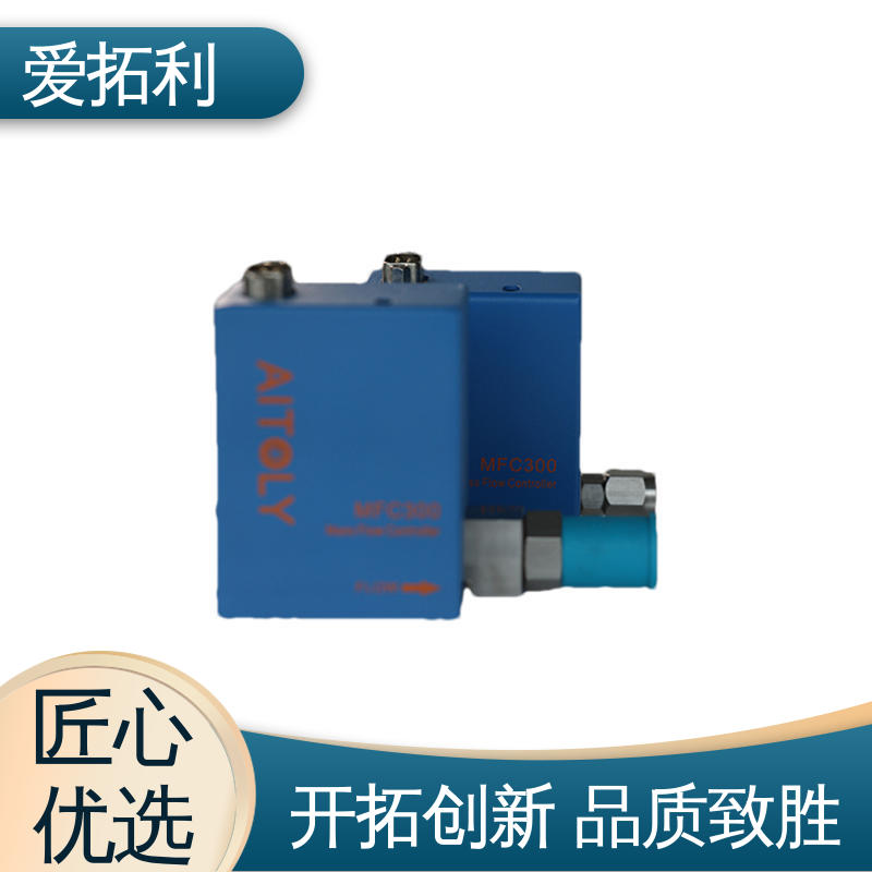 爱拓利 发货迅速 匠心打造 工艺高纯 可定制 氢气质量流量控制器