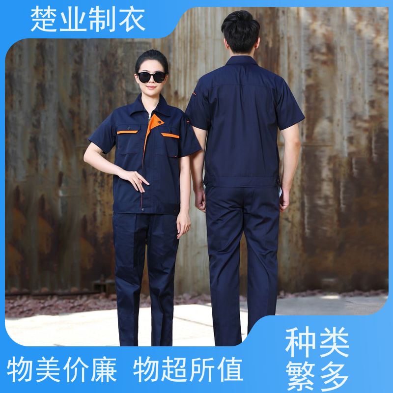 楚业制衣十堰定做工作服厂家 抗皱性好 来样定制 扣子门襟 不开线