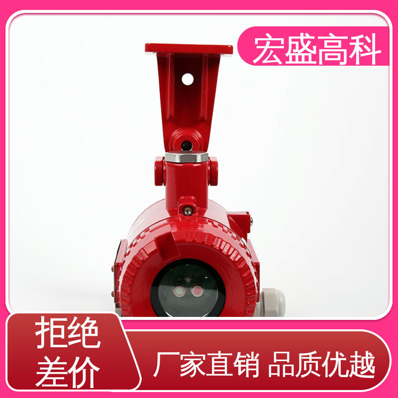宏盛高科 保质保量 4-20MA 发货及时 红外火焰探测器
