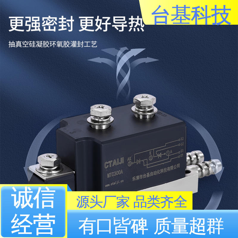 CTAIJI台基 晶闸管模块 MTC250A 烧接磁料散热好