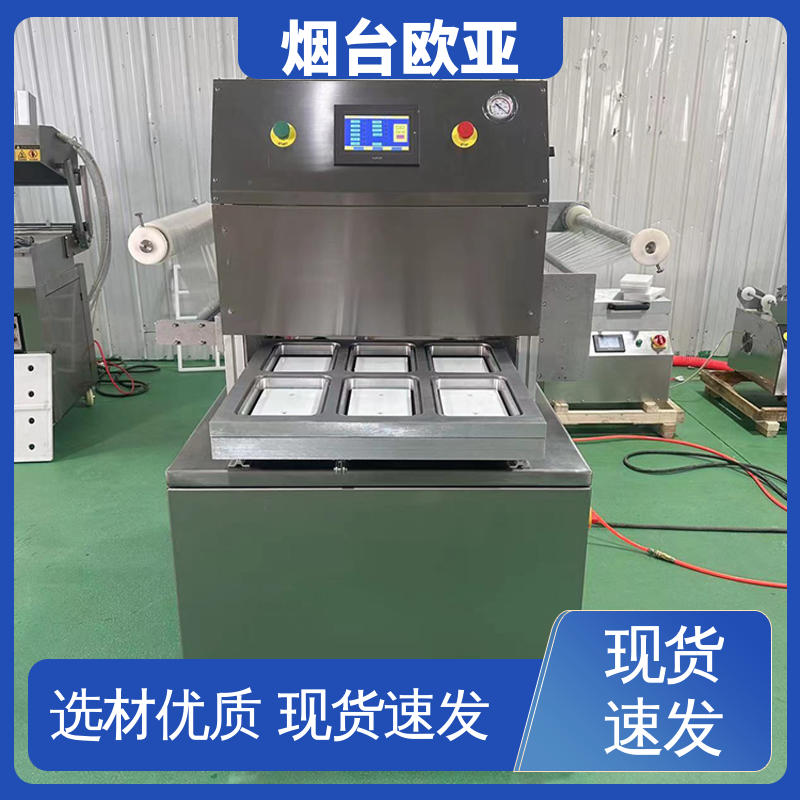 欧亚 细节品质 冻肉真空贴体包装机 自主研发配套生产 专属客服