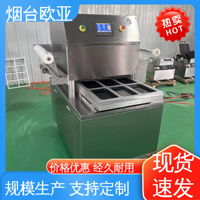 欧亚 真空贴体机 性能稳定 耐高温耐低温 货品齐全