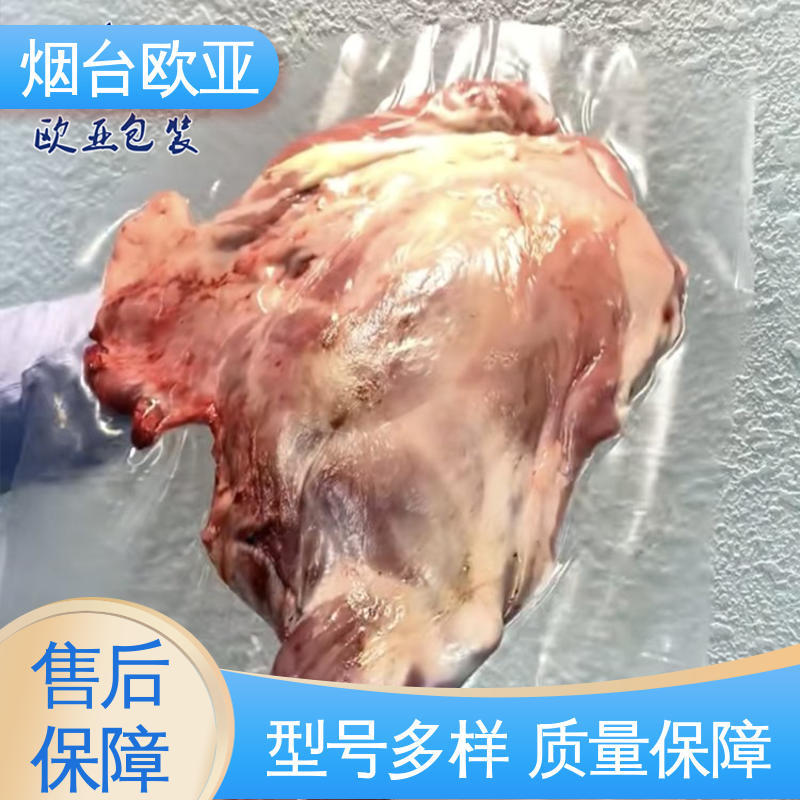 欧亚包装 低温热封 提升商品档次 低阻隔食品包装贴体膜 源头工厂