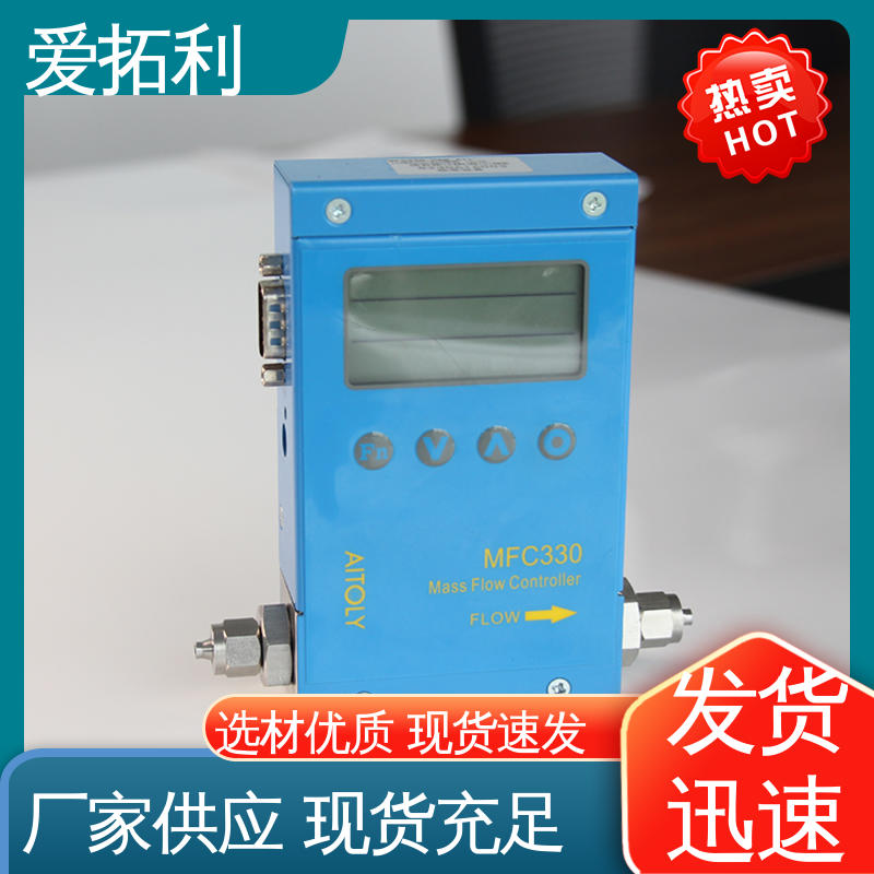 爱拓利 支持定制 选材优质 热式流量计 超宽量程 操作简便