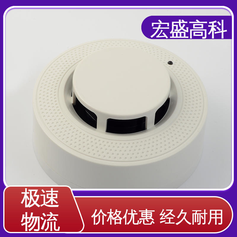 宏盛高科 发货及时 储能柜用 误报率低 联网感烟探测器