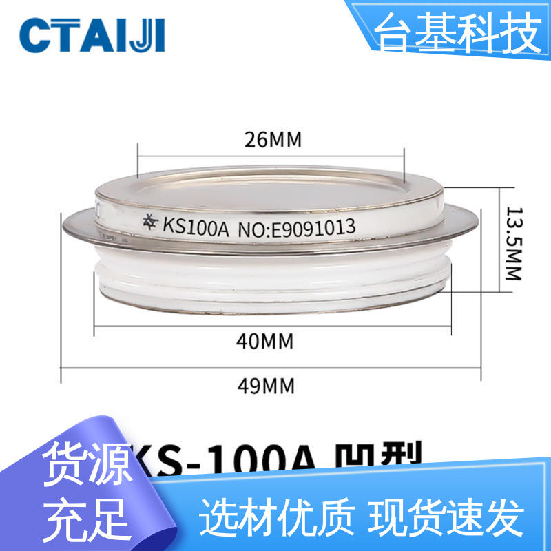 CTAIJI台基 双向可控硅 环面陶瓷快速冷却 KS-100A
