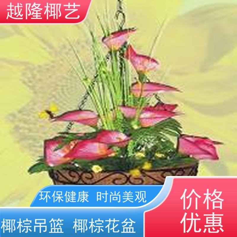 越隆椰艺 铁艺壁挂花篮 椰棕挂墙蓝 无纺布内胆 支持定制