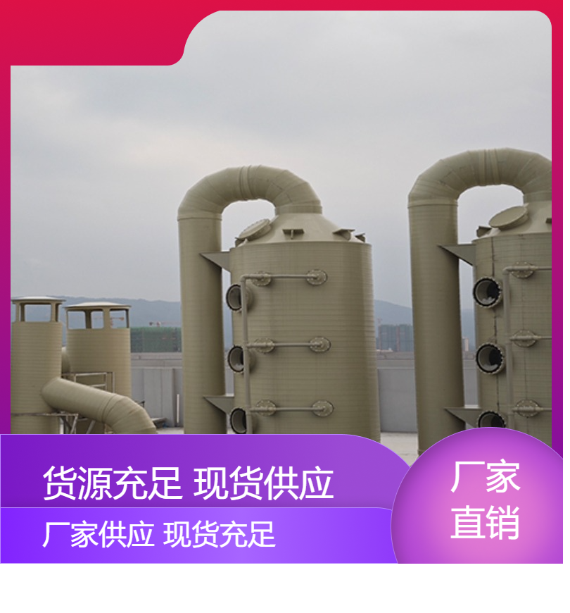 亳 州活性炭吸附塔中浩环保工业废气治理塔根据需求定制