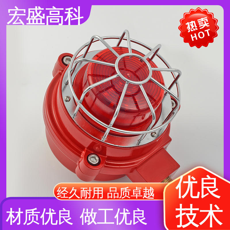 性能稳定 发货及时 化工厂用 声光报警器 宏盛高科