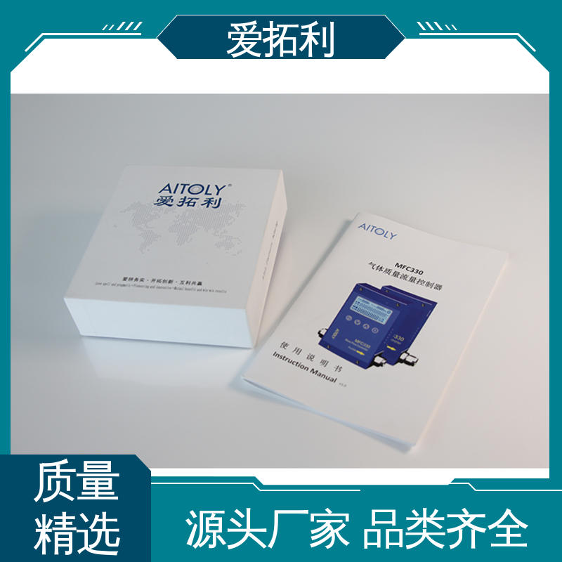 爱拓利 材质优良 做工细致 微小气体质量流量计 智能一体分体