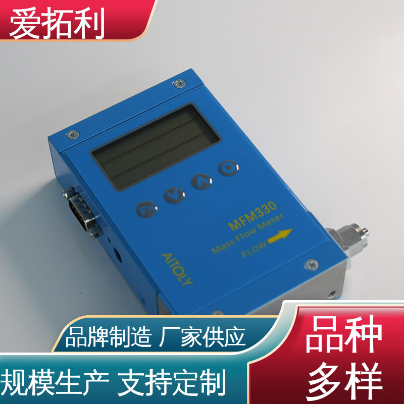 寿命长抗干扰 品类齐全 规模生产 氩气流量计 爱拓利