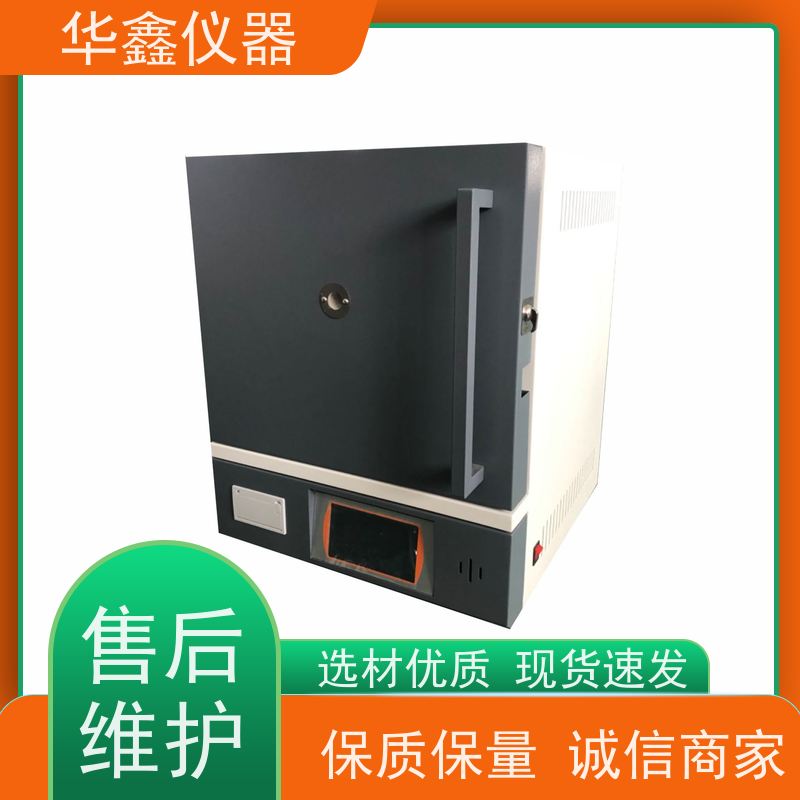 华鑫 高温 电阻炉 800度-1700度 工作室尺寸炉温可定制