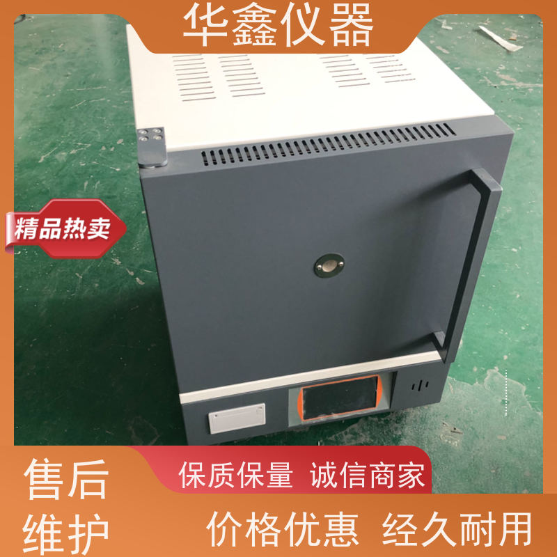 华鑫 数显智能 节能箱式炉 800度-1700度 灰分退火淬火炉工业炉