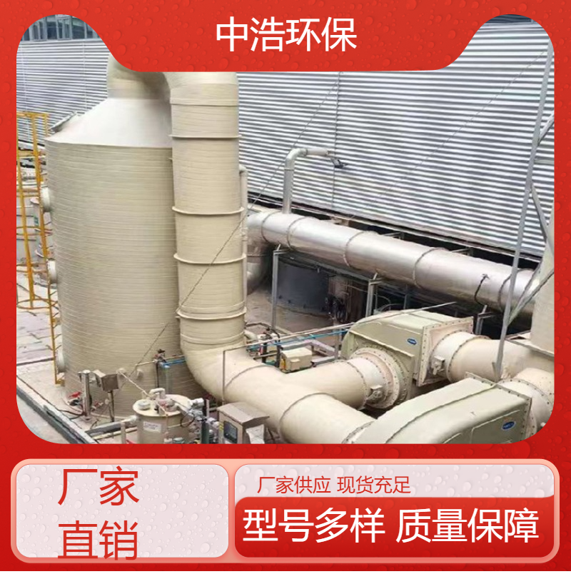 怀 化活性炭吸附塔中浩环保有机废气处理塔根据需求定制