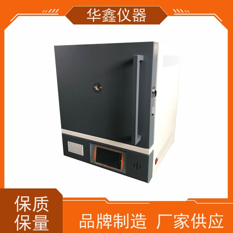 华鑫 触控一体式 智能马弗炉 800度-1700度 工作室尺寸炉温可定制