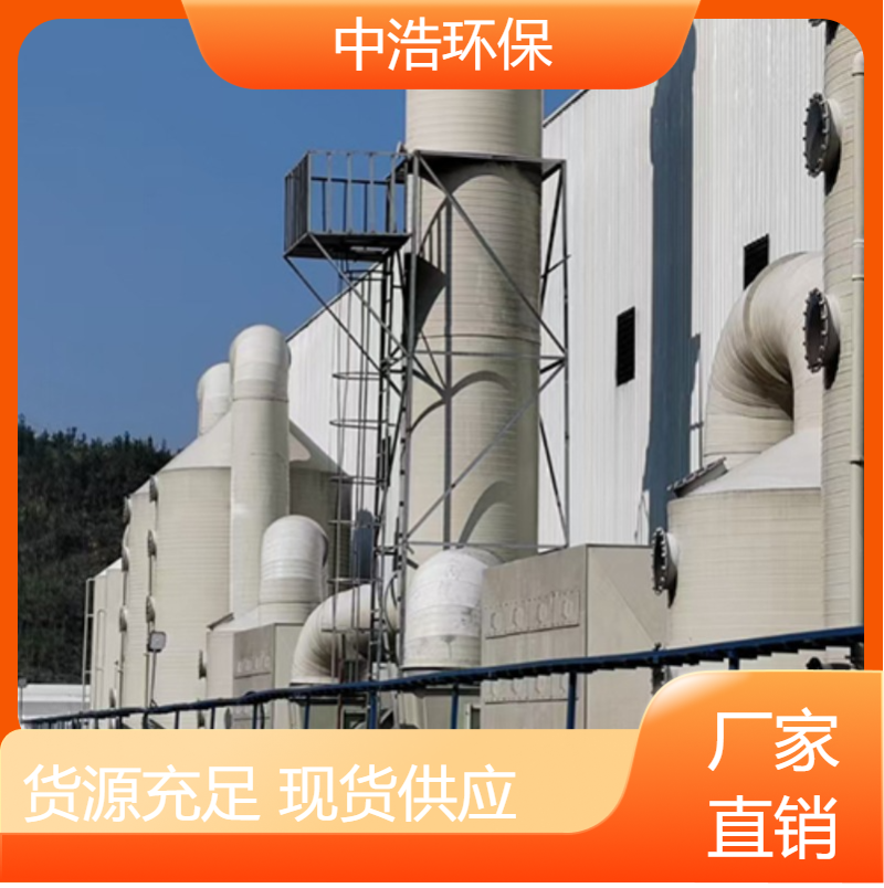 泉 州活性炭吸附塔中浩环保酸碱废气处理塔自动化程度高