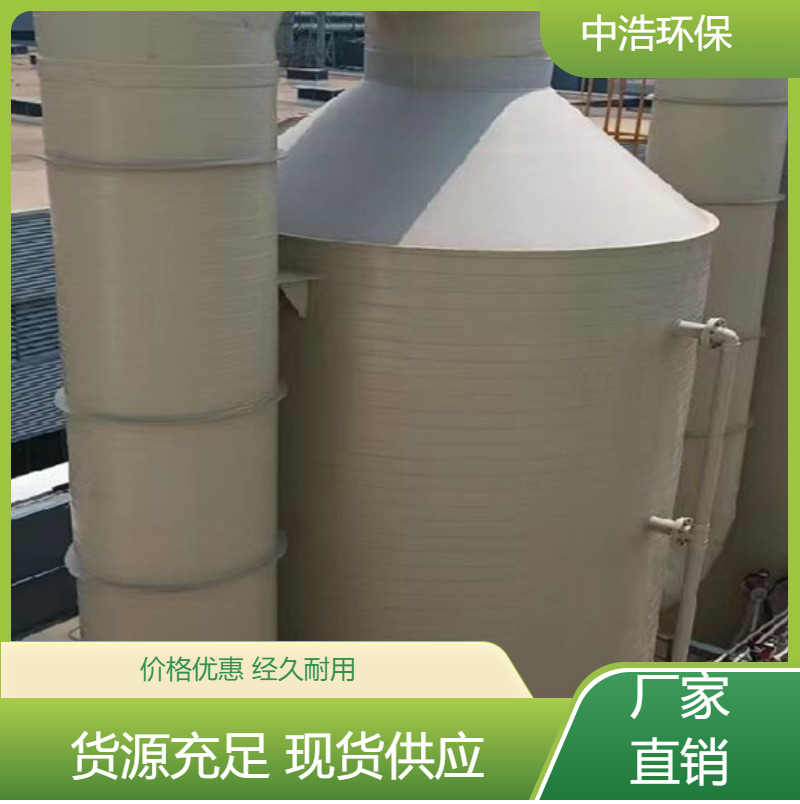 郴 州活性炭吸附塔中浩环保废气吸收净化塔自动化程度高