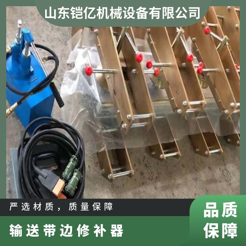 矿用DGQ型输送带修补器 性能稳定 操作速度快捷