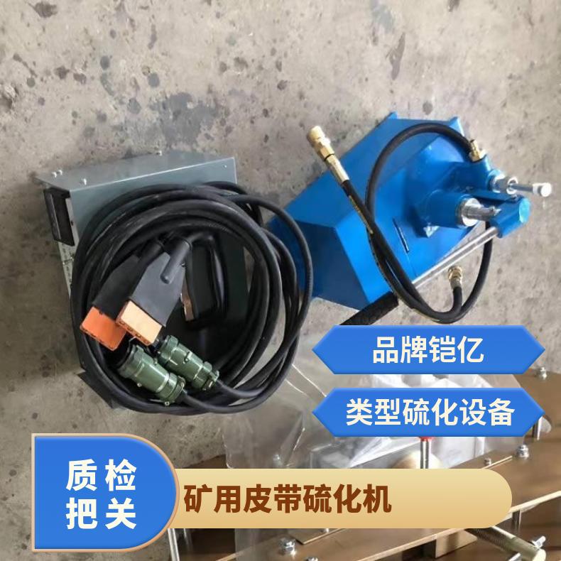 电动水压泵水冷却胶接设备即电热式修补硫化器