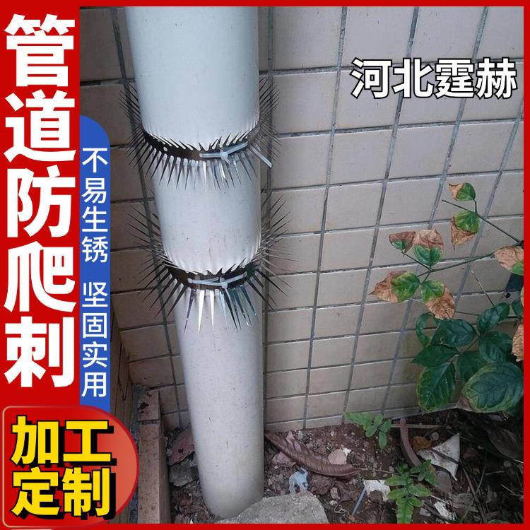 霆赫 管道防攀爬倒刺 圆筒刺钉 小区围墙防盗刺 防鼠刺 尖端锋利