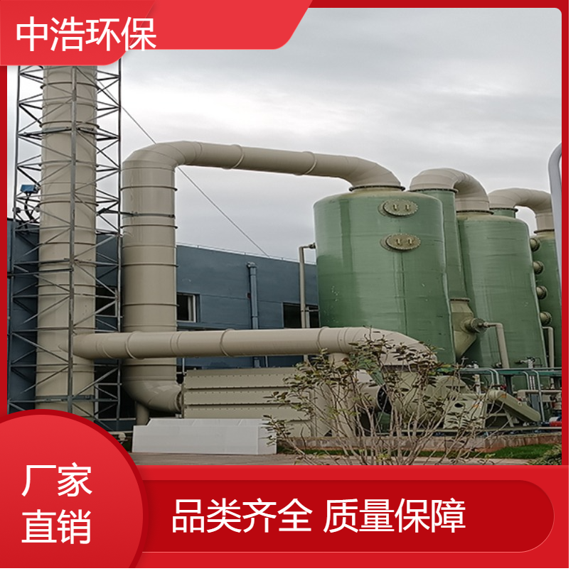 龙 岩活性炭吸附塔中浩环保酸碱废气净化塔高效节能设计