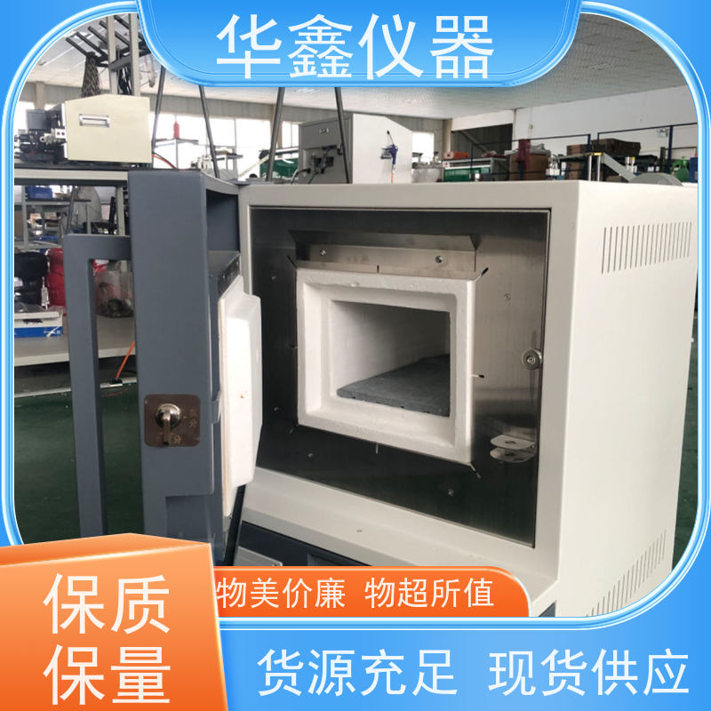华鑫 全自动 马弗炉 实验室热处理箱式高温炉 工作室尺寸炉温可定制