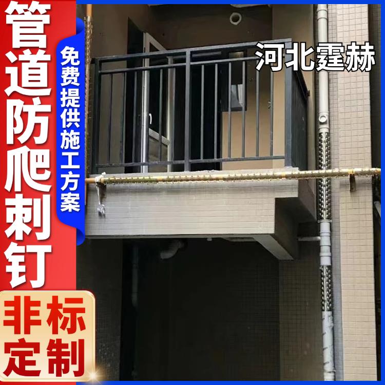 霆赫 暖气管道防爬刺 围墙防攀爬倒刺 不锈钢材质防盗效果好 种类多样