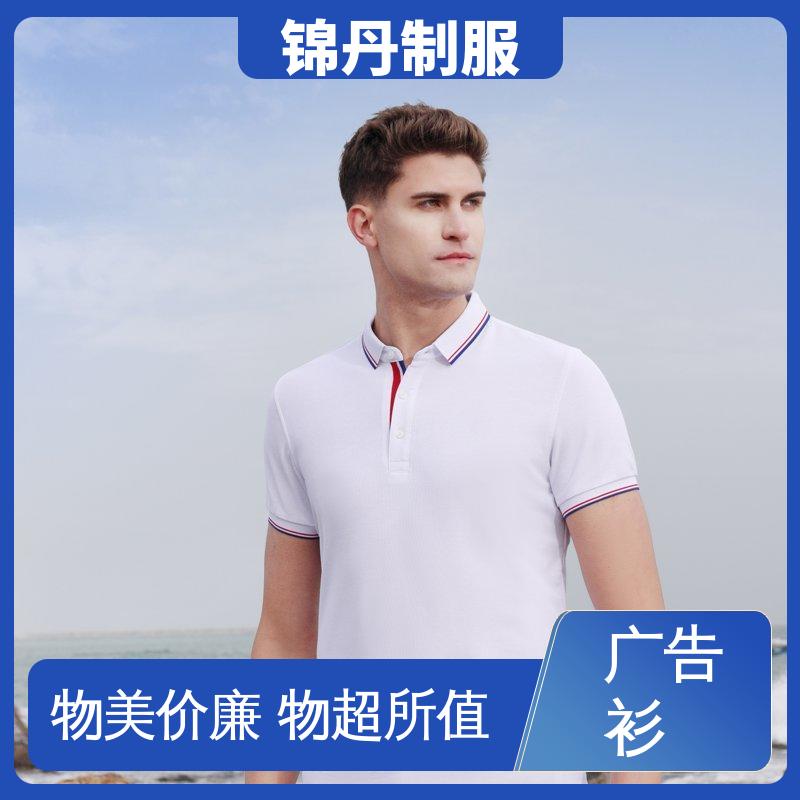 锦丹 抑菌冰爽优质面料 广告衫 科技材料舒适耐穿 源头厂家