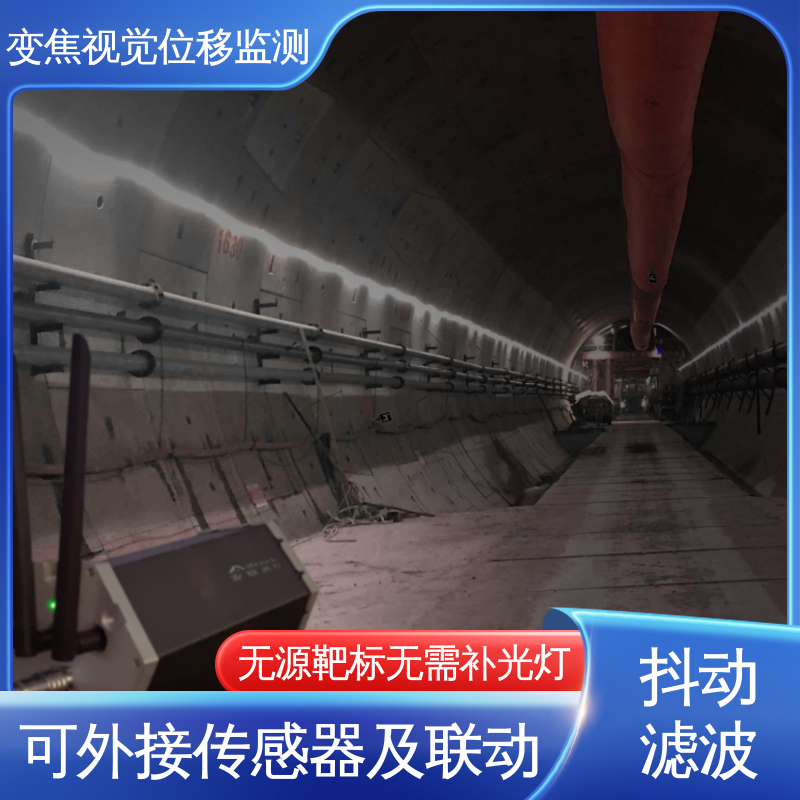 视觉形变监测仪器 二维位移 隧道拱腰收敛 全天候测量