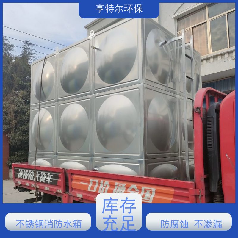 亨特尔环保 500立方 商场不锈钢水箱 大容量 易清洁 按需定制