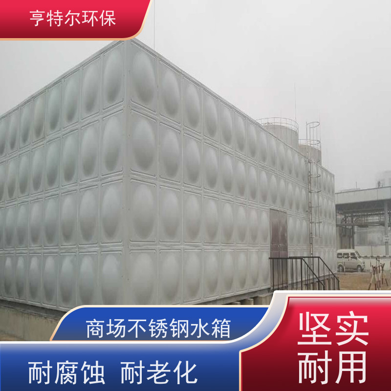 亨特尔环保 60立方 箱泵一体化消防 大型水池水塔储水罐 适用范围广