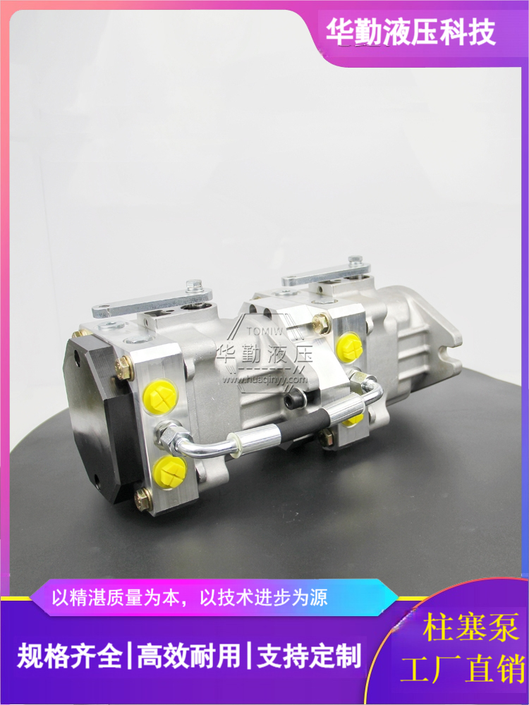 华勤液压 微型轴向柱塞泵 运行平稳寿命长，替代进口 产品齐全 