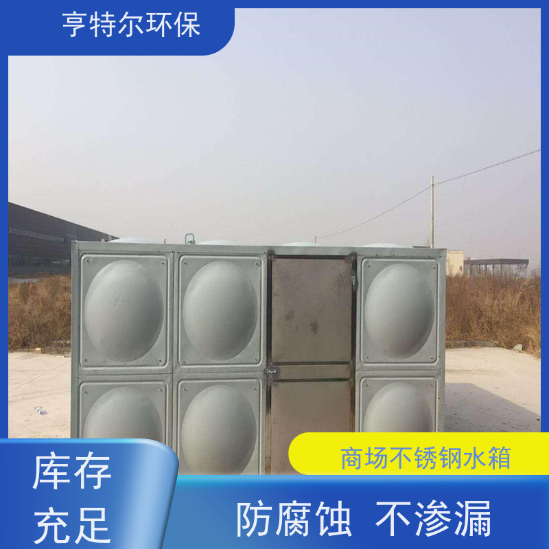 亨特尔环保 10立方 304不锈钢水箱 单层模块保温 安装方便 库存充足